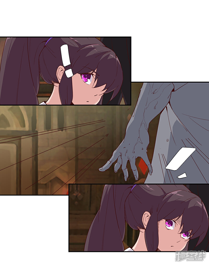 【倾国女王】漫画-（第133话 尸山血海）章节漫画下拉式图片-第13张图片