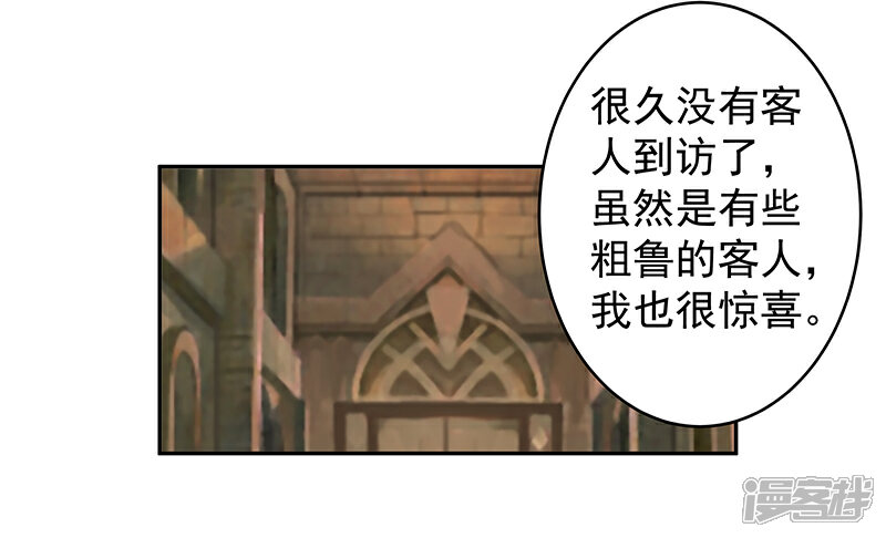 【倾国女王】漫画-（第132话 地狱恶犬）章节漫画下拉式图片-第21张图片