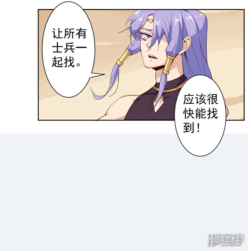【倾国女王】漫画-（第131话 王陵墓穴）章节漫画下拉式图片-第22张图片
