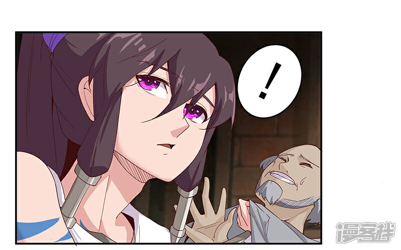 【倾国女王】漫画-（第132话 地狱恶犬）章节漫画下拉式图片-第22张图片