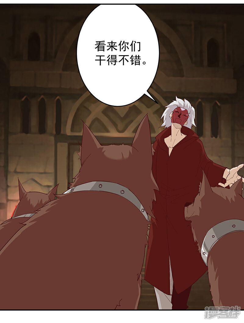 【倾国女王】漫画-（第133话 尸山血海）章节漫画下拉式图片-第16张图片