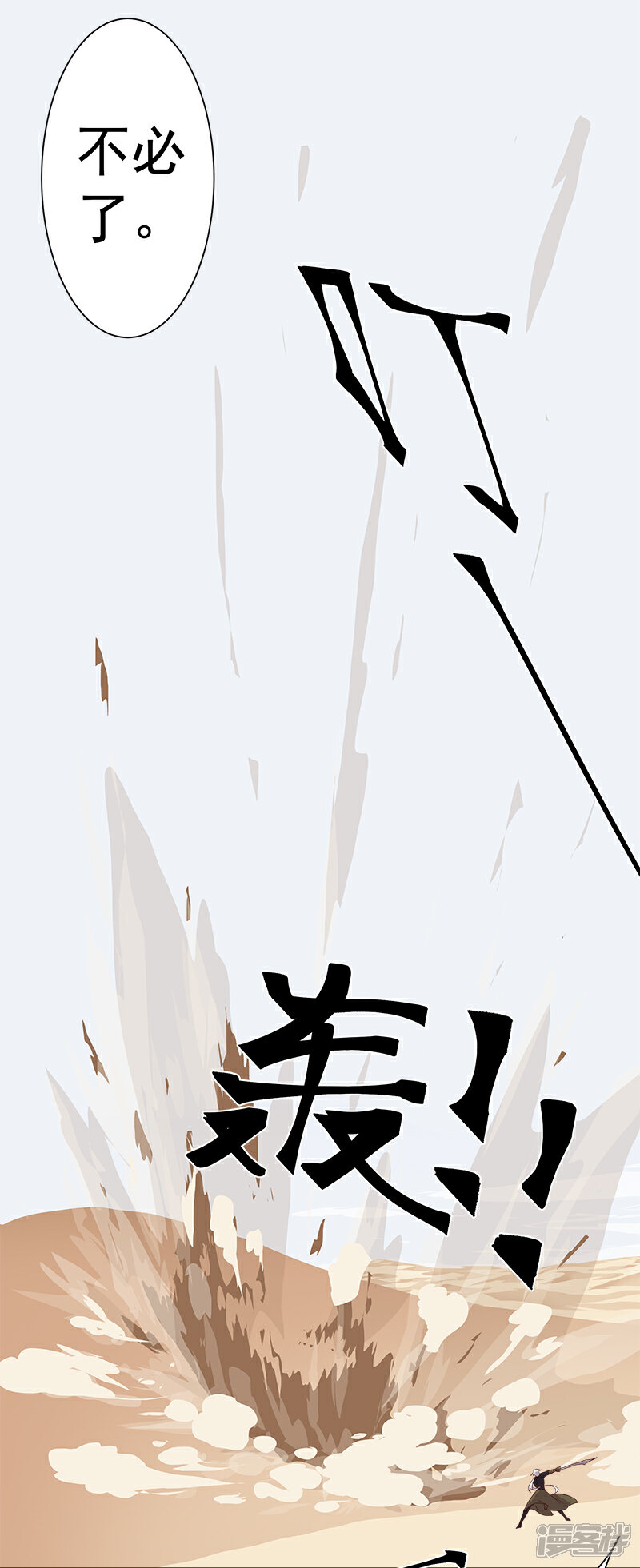 【倾国女王】漫画-（第131话 王陵墓穴）章节漫画下拉式图片-第23张图片