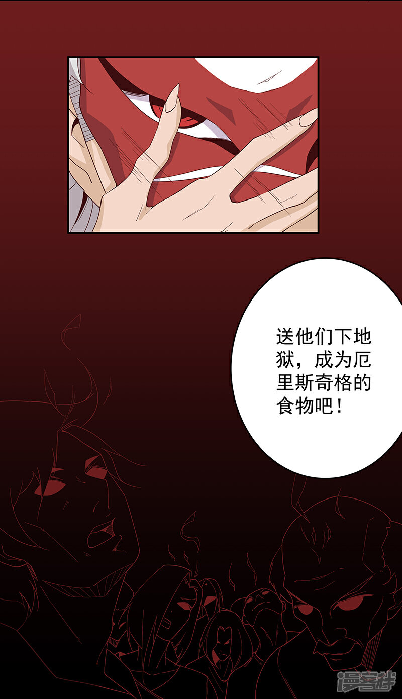 【倾国女王】漫画-（第132话 地狱恶犬）章节漫画下拉式图片-第25张图片
