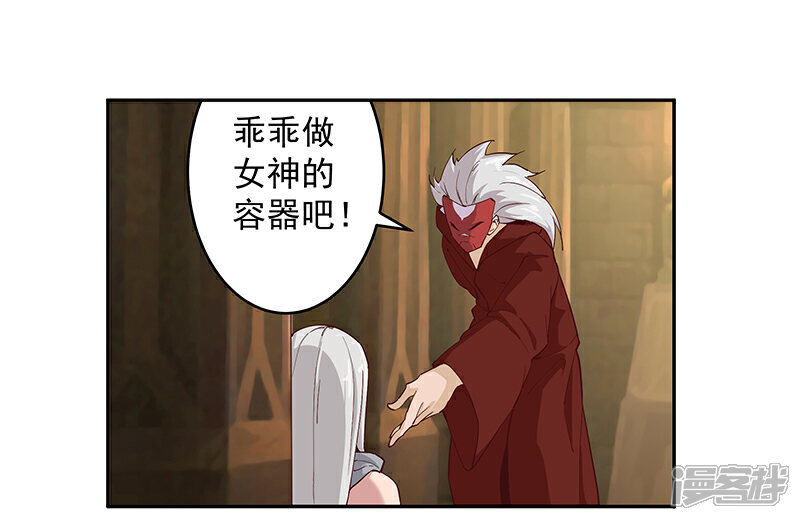【倾国女王】漫画-（第133话 尸山血海）章节漫画下拉式图片-第18张图片