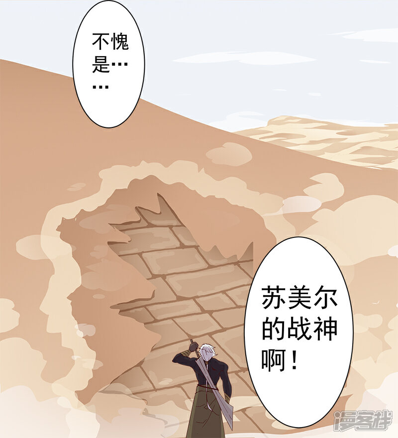 【倾国女王】漫画-（第131话 王陵墓穴）章节漫画下拉式图片-第25张图片