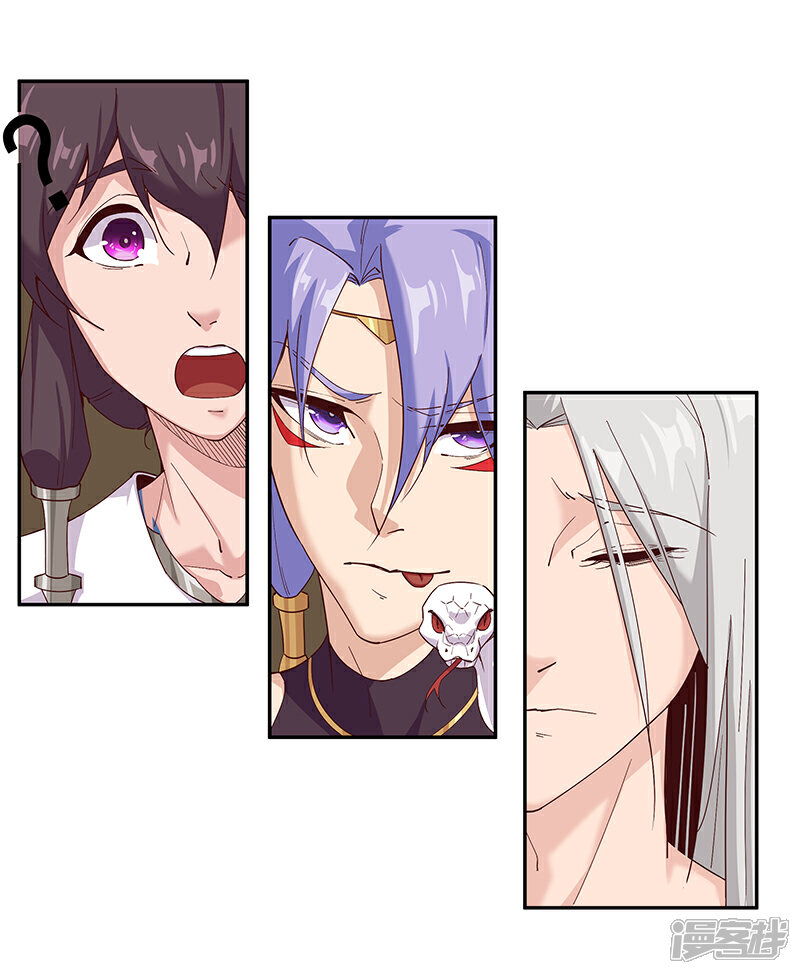 【倾国女王】漫画-（第132话 地狱恶犬）章节漫画下拉式图片-第27张图片
