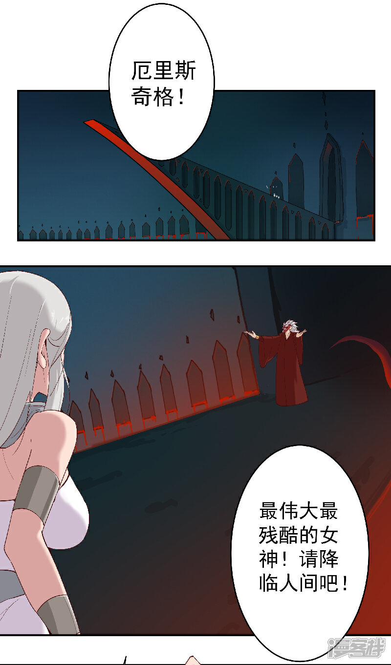 【倾国女王】漫画-（第134话 永失所爱）章节漫画下拉式图片-第2张图片