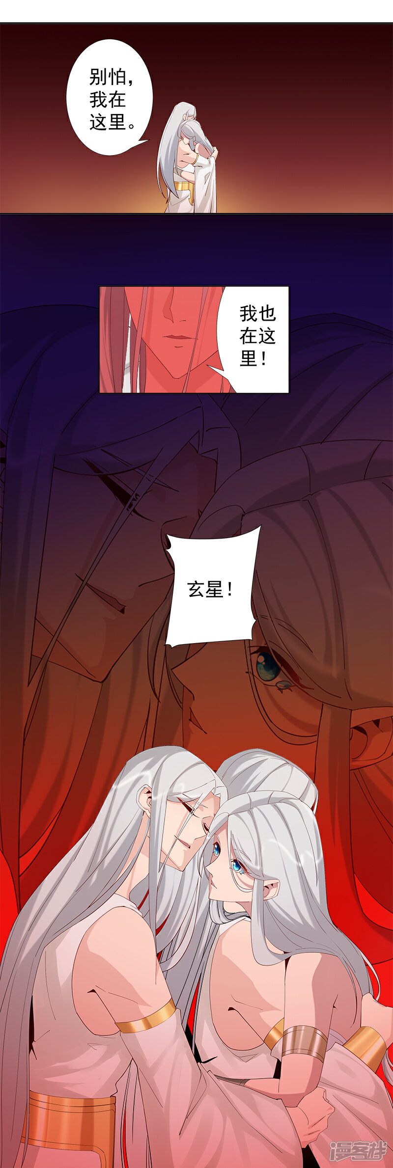 【倾国女王】漫画-（第130话 无尽噩梦）章节漫画下拉式图片-第32张图片