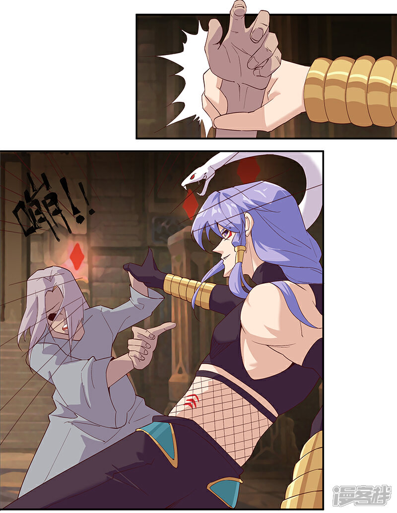 【倾国女王】漫画-（第132话 地狱恶犬）章节漫画下拉式图片-第30张图片