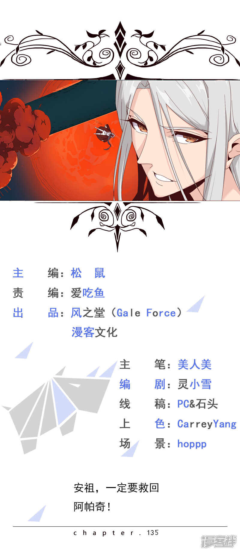 【倾国女王】漫画-（第135话 无魂无骨）章节漫画下拉式图片-第1张图片