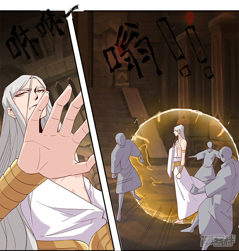 【倾国女王】漫画-（第132话 地狱恶犬）章节漫画下拉式图片-第31张图片