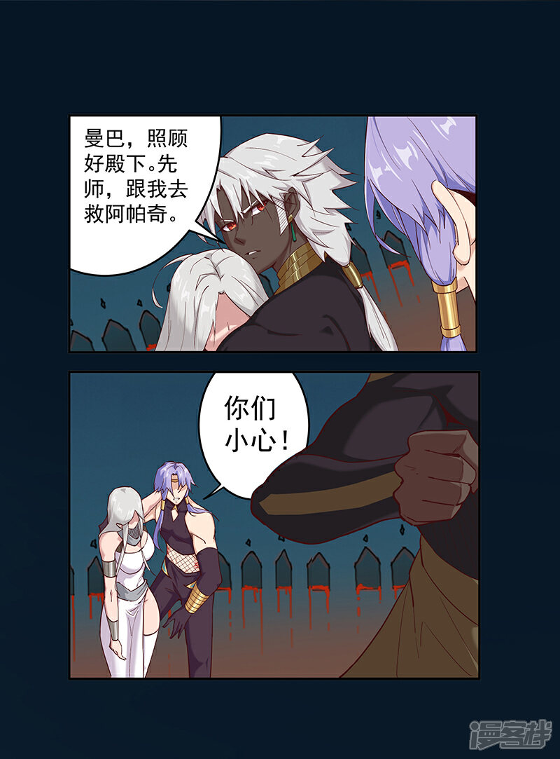 【倾国女王】漫画-（第135话 无魂无骨）章节漫画下拉式图片-第3张图片