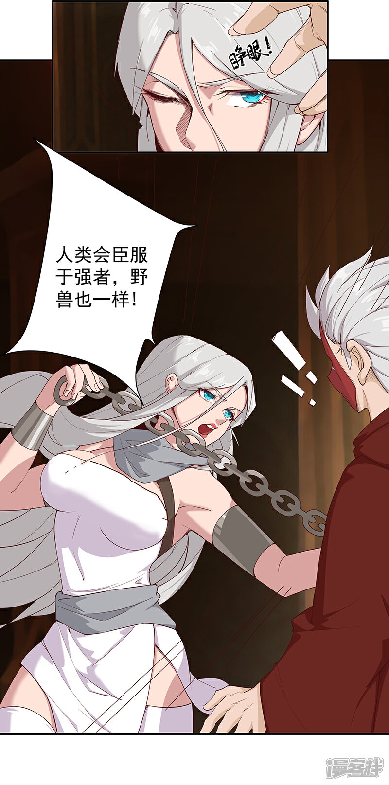 【倾国女王】漫画-（第133话 尸山血海）章节漫画下拉式图片-第19张图片
