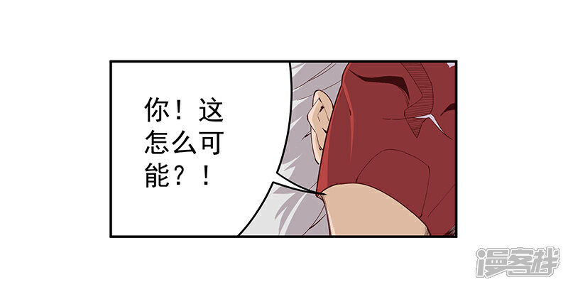 【倾国女王】漫画-（第133话 尸山血海）章节漫画下拉式图片-第20张图片