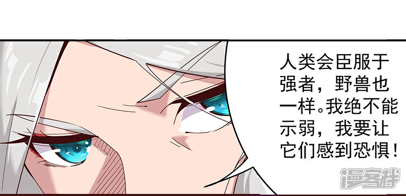 【倾国女王】漫画-（第132话 地狱恶犬）章节漫画下拉式图片-第34张图片