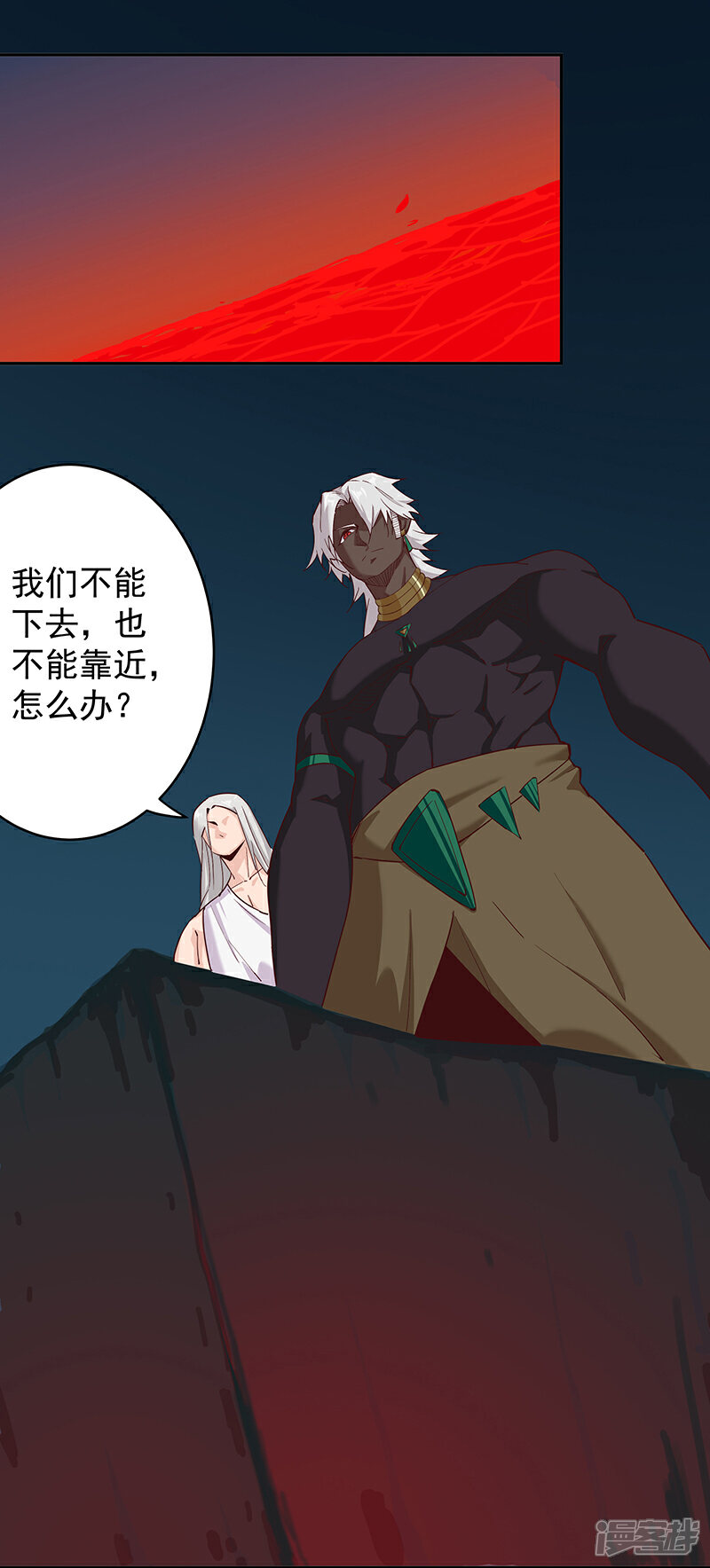 【倾国女王】漫画-（第135话 无魂无骨）章节漫画下拉式图片-第4张图片