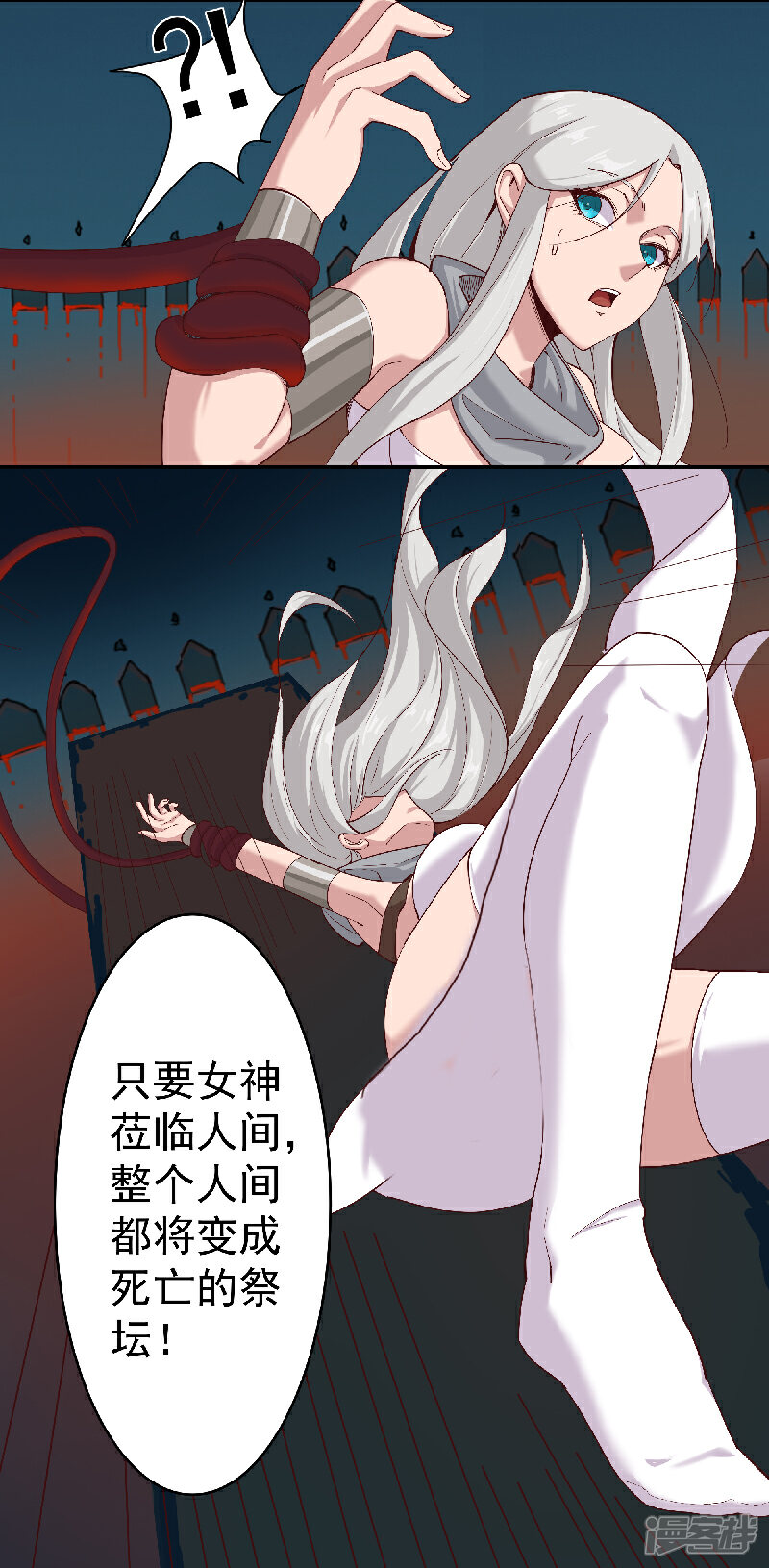 【倾国女王】漫画-（第134话 永失所爱）章节漫画下拉式图片-第3张图片