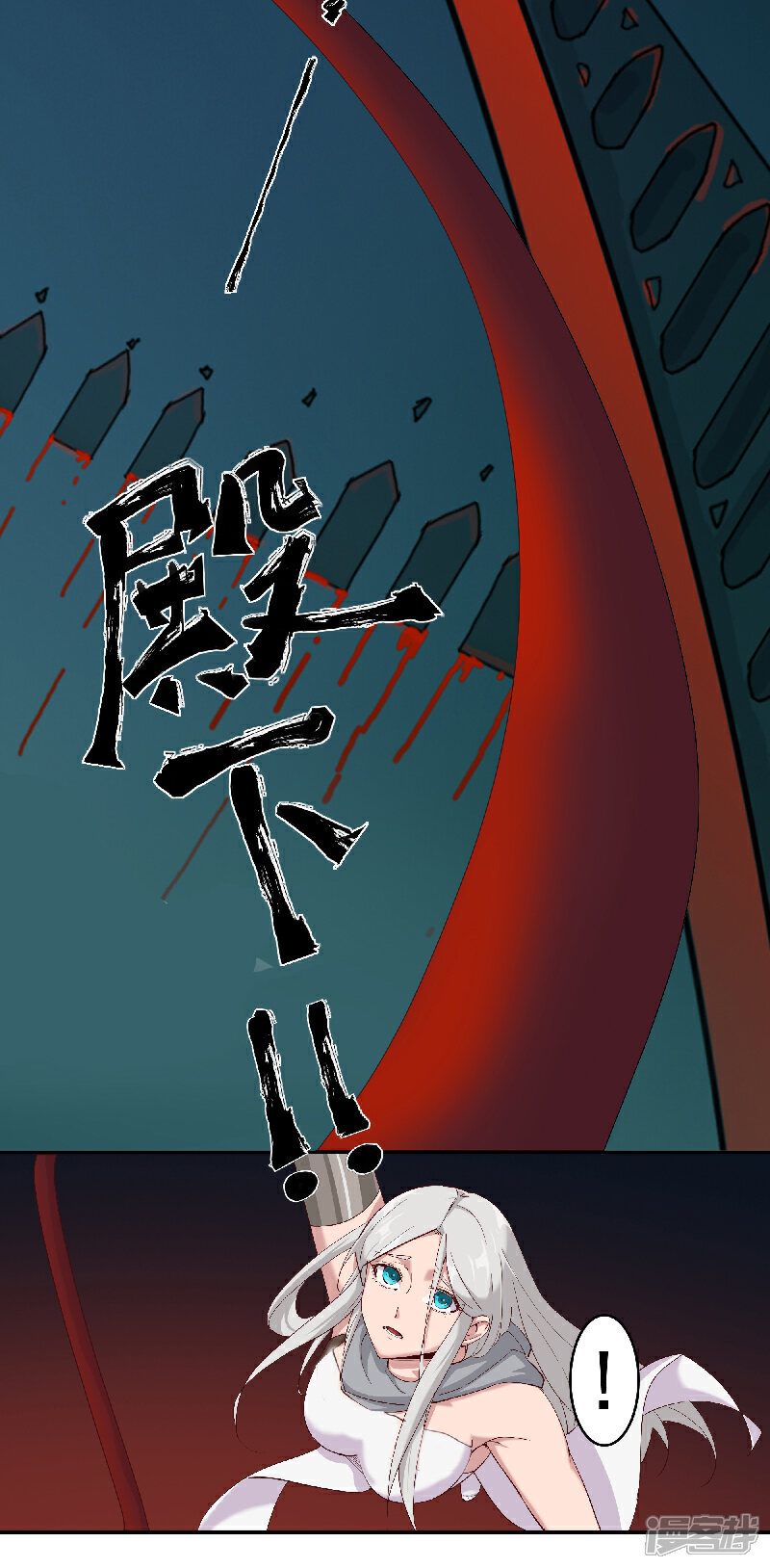 【倾国女王】漫画-（第134话 永失所爱）章节漫画下拉式图片-第5张图片