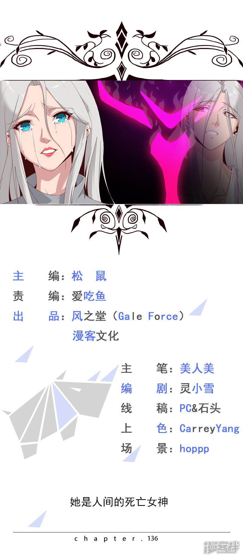 【倾国女王】漫画-（最终话 移花接木）章节漫画下拉式图片-第1张图片