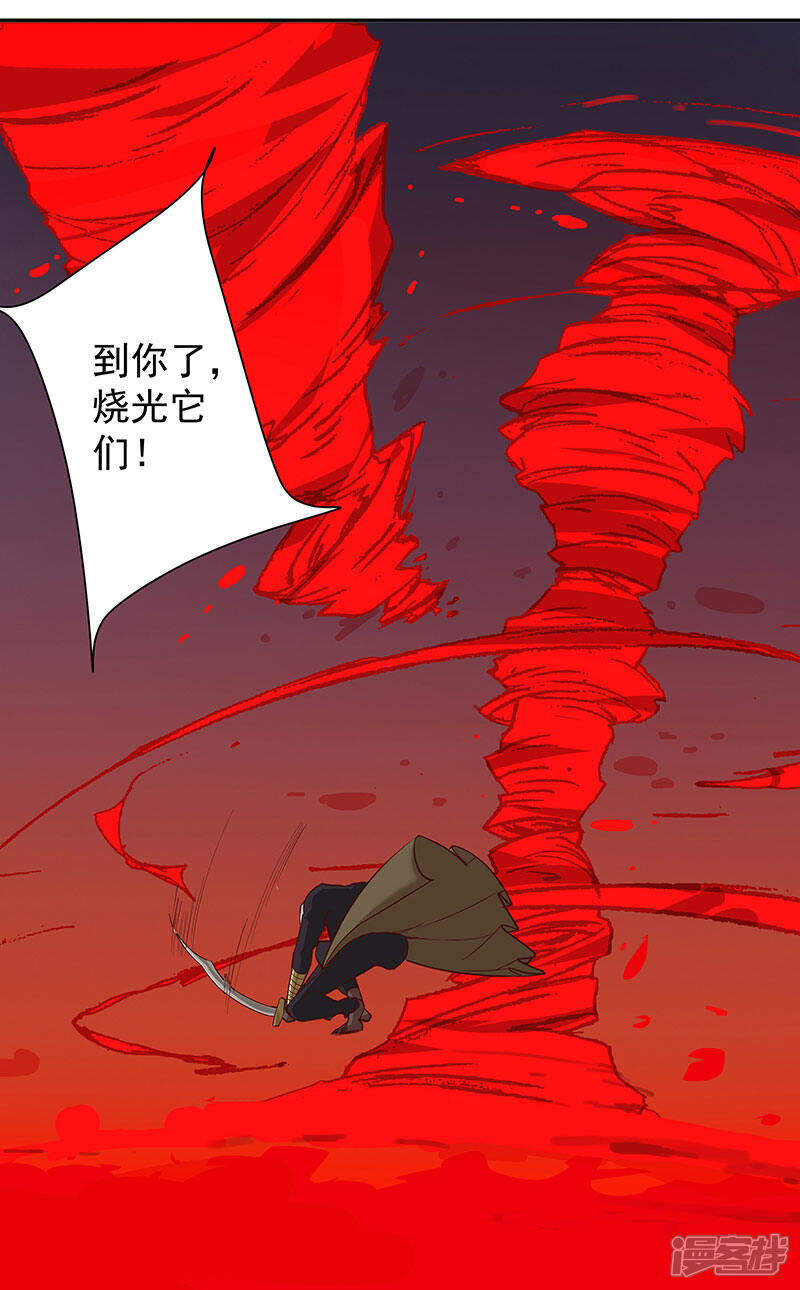【倾国女王】漫画-（第135话 无魂无骨）章节漫画下拉式图片-第7张图片
