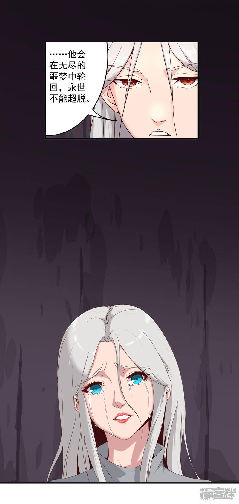 【倾国女王】漫画-（最终话 移花接木）章节漫画下拉式图片-第2张图片
