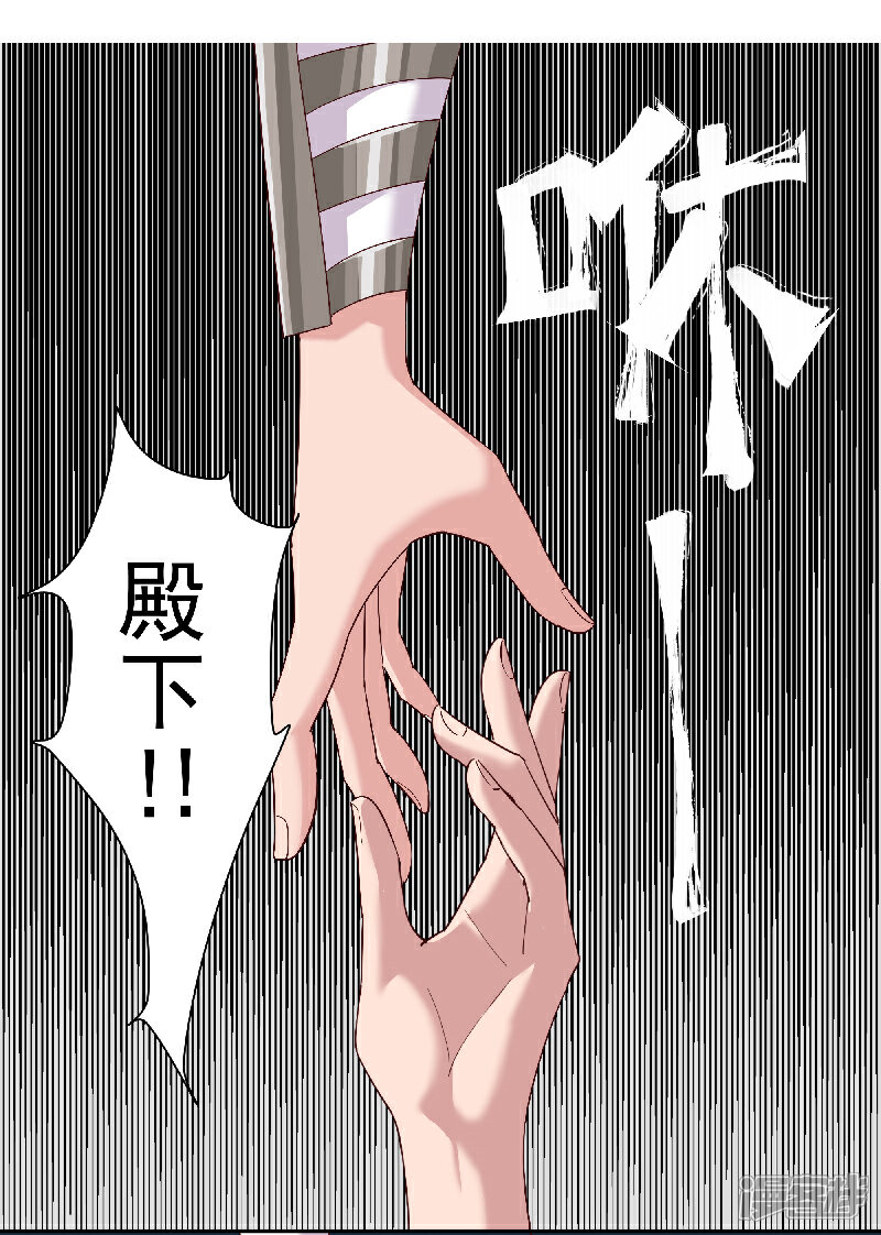 【倾国女王】漫画-（第134话 永失所爱）章节漫画下拉式图片-第6张图片
