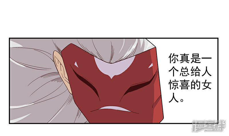 【倾国女王】漫画-（第133话 尸山血海）章节漫画下拉式图片-26.jpg