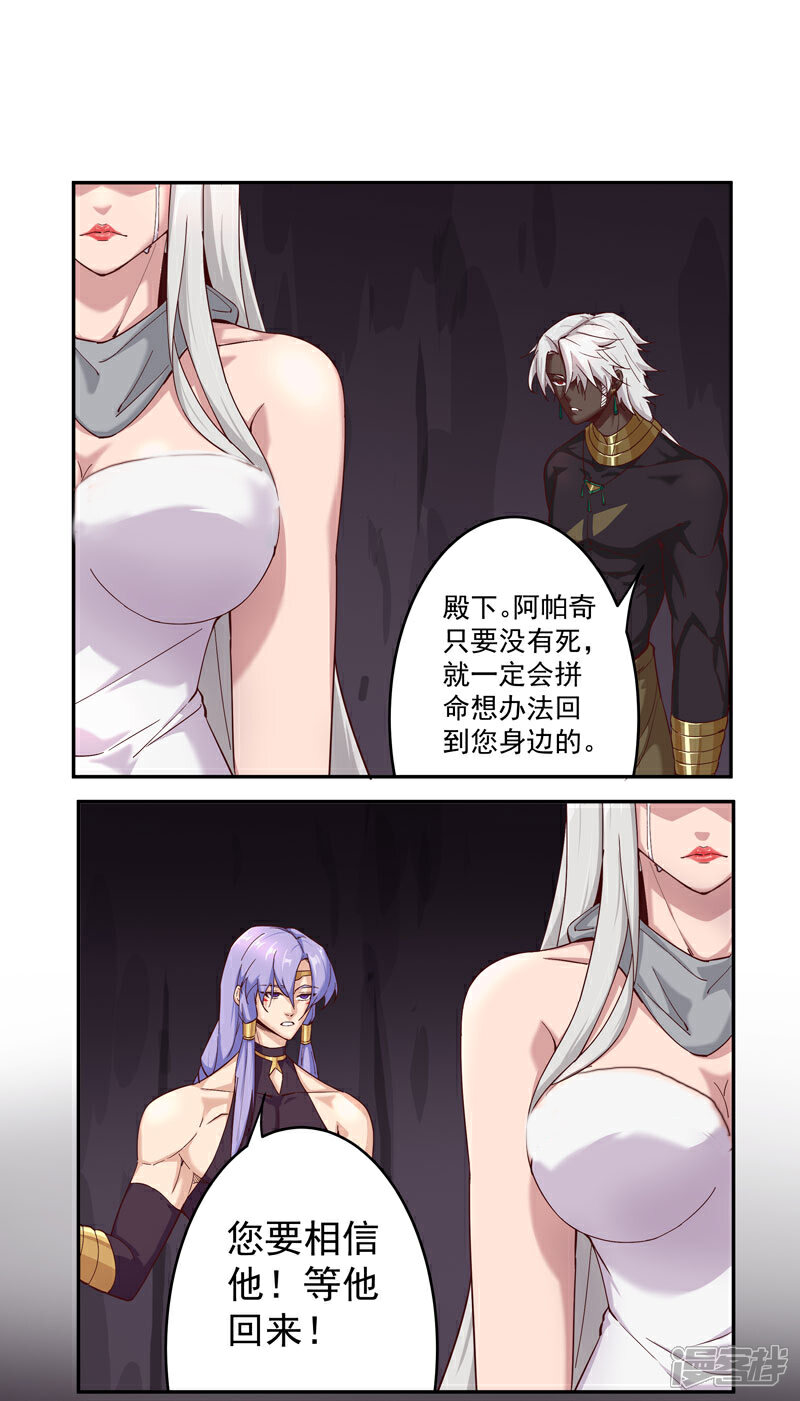 【倾国女王】漫画-（最终话 移花接木）章节漫画下拉式图片-第4张图片