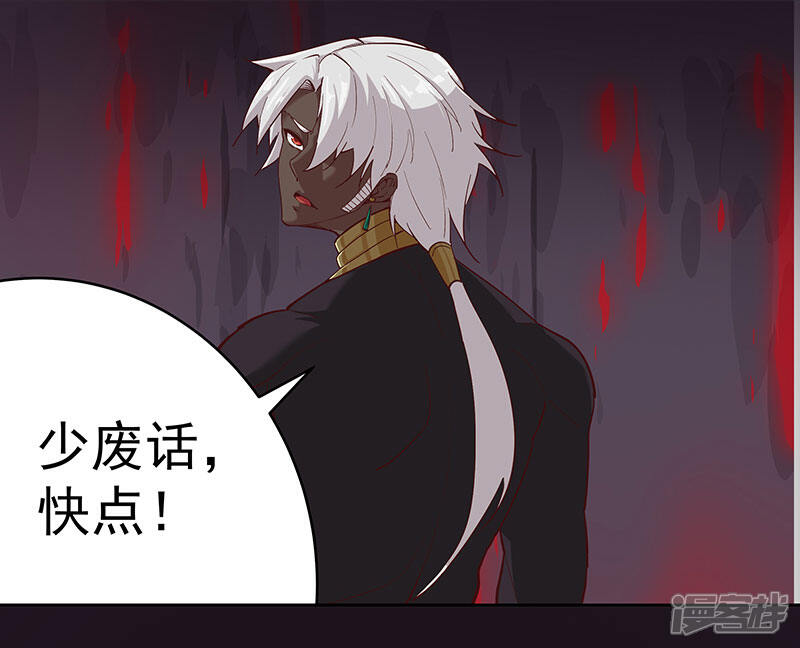 【倾国女王】漫画-（第135话 无魂无骨）章节漫画下拉式图片-第12张图片
