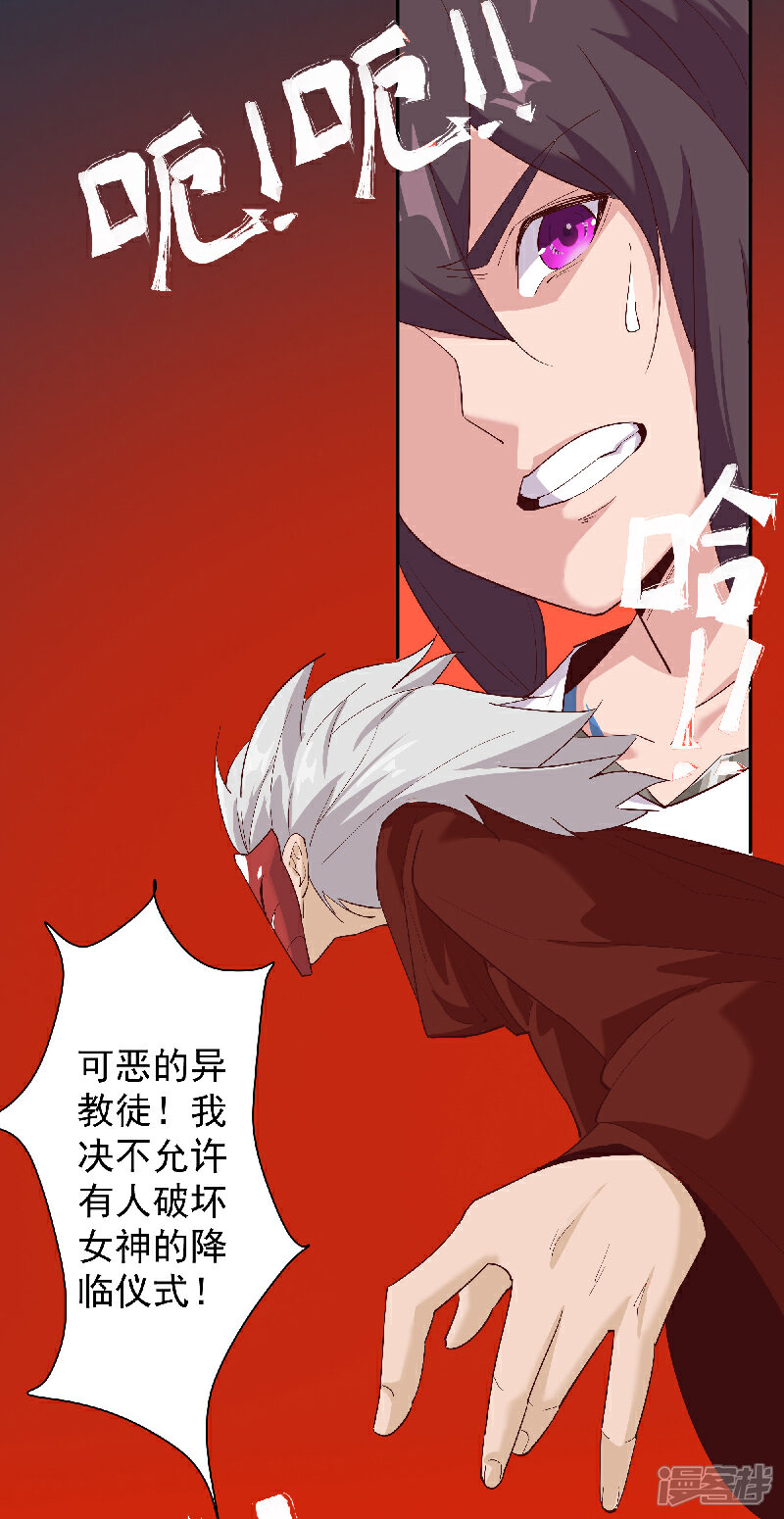 【倾国女王】漫画-（第134话 永失所爱）章节漫画下拉式图片-第9张图片