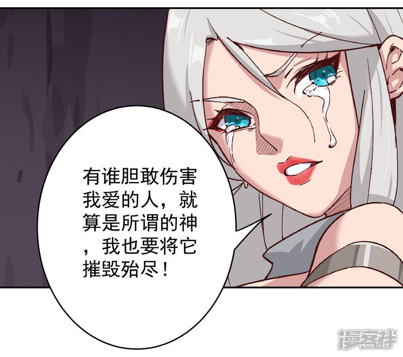 【倾国女王】漫画-（最终话 移花接木）章节漫画下拉式图片-第7张图片