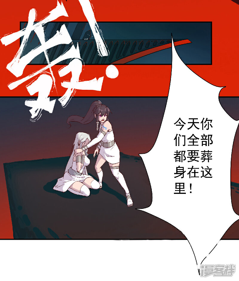 【倾国女王】漫画-（第134话 永失所爱）章节漫画下拉式图片-第10张图片