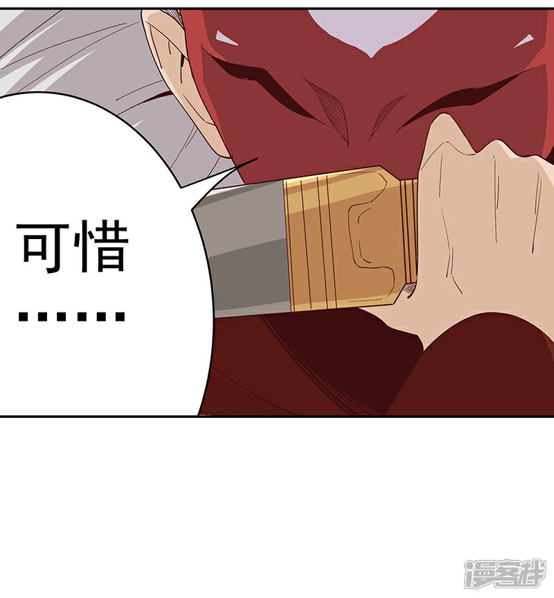 【倾国女王】漫画-（第133话 尸山血海）章节漫画下拉式图片-第28张图片