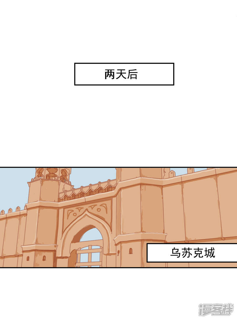 【倾国女王】漫画-（最终话 移花接木）章节漫画下拉式图片-第9张图片