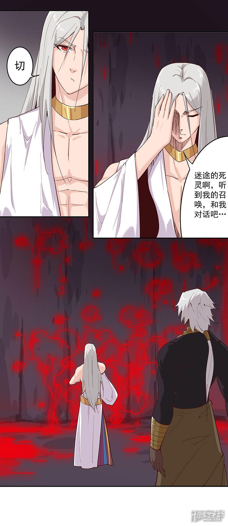 【倾国女王】漫画-（第135话 无魂无骨）章节漫画下拉式图片-第13张图片
