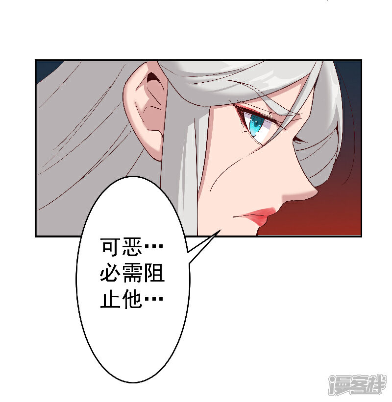 【倾国女王】漫画-（第134话 永失所爱）章节漫画下拉式图片-第11张图片