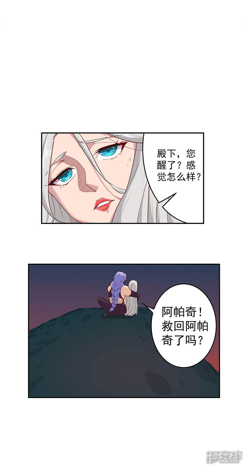 【倾国女王】漫画-（第135话 无魂无骨）章节漫画下拉式图片-14.jpg