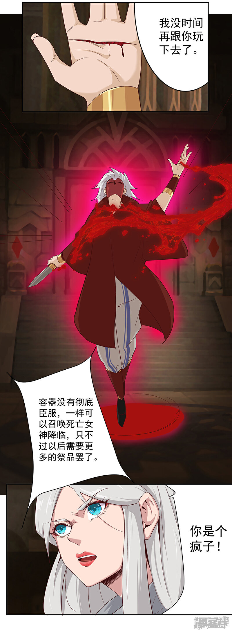 【倾国女王】漫画-（第133话 尸山血海）章节漫画下拉式图片-第30张图片