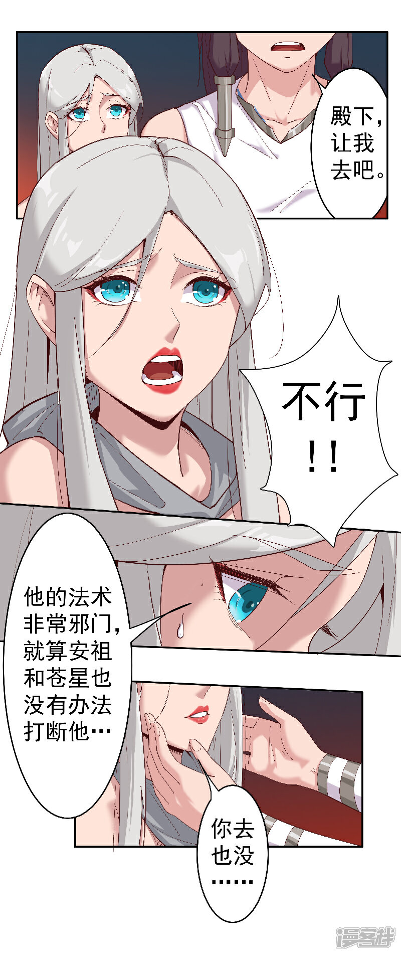 【倾国女王】漫画-（第134话 永失所爱）章节漫画下拉式图片-第12张图片