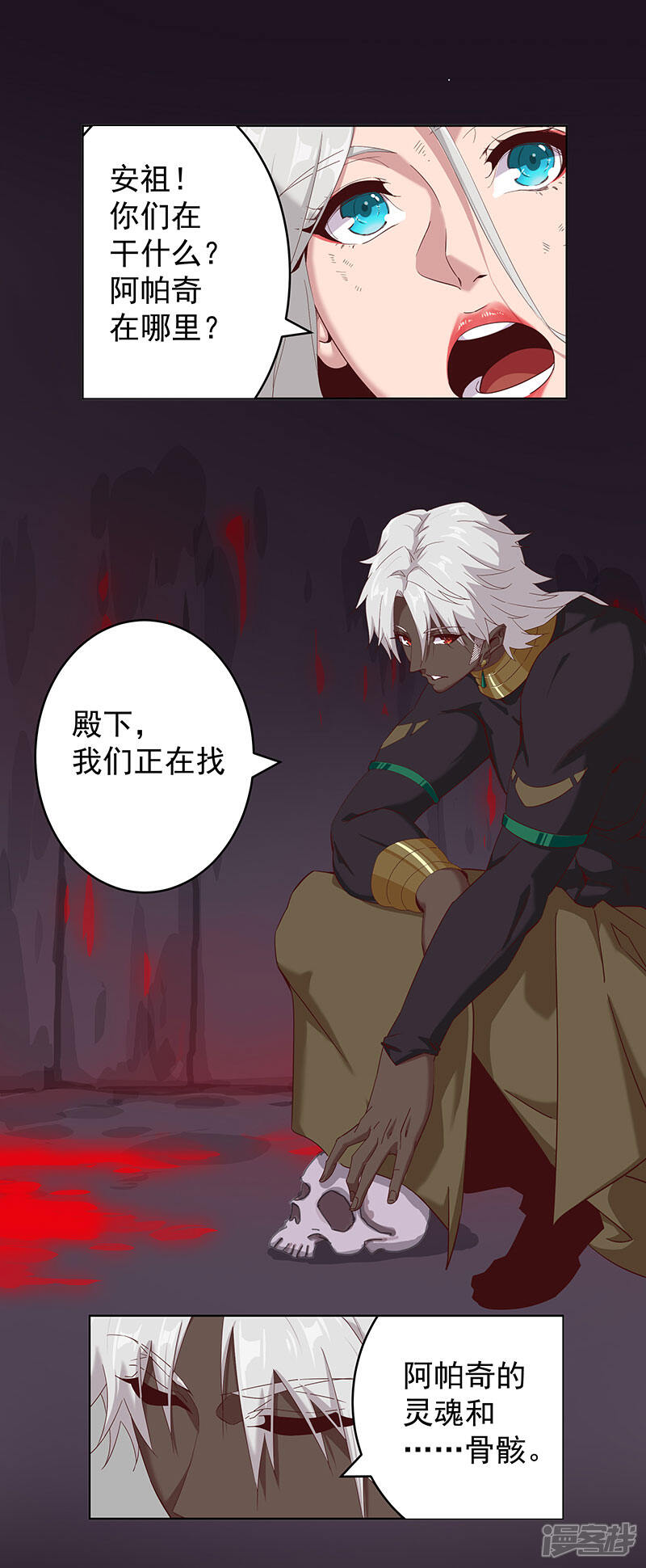 【倾国女王】漫画-（第135话 无魂无骨）章节漫画下拉式图片-第16张图片