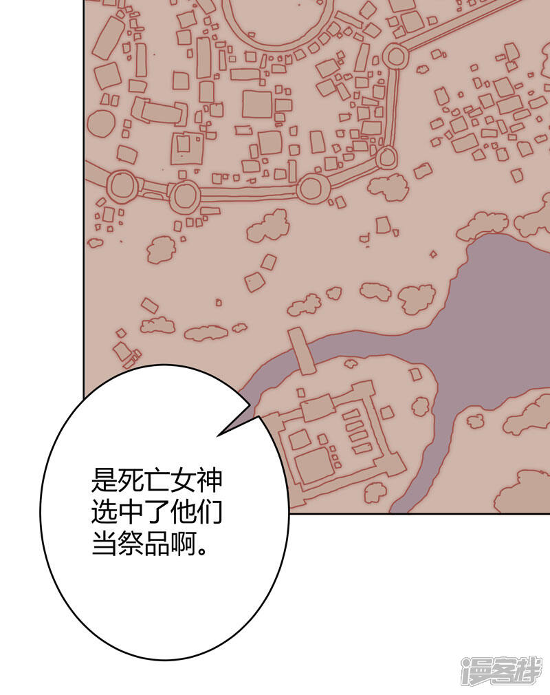 【倾国女王】漫画-（最终话 移花接木）章节漫画下拉式图片-第12张图片