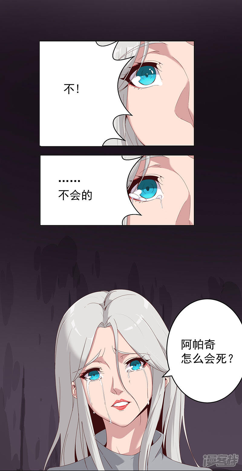 【倾国女王】漫画-（第135话 无魂无骨）章节漫画下拉式图片-第17张图片