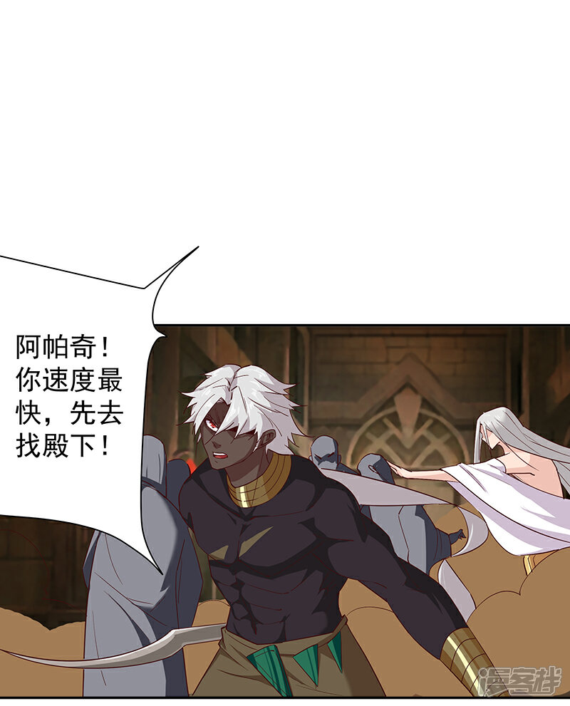 【倾国女王】漫画-（第133话 尸山血海）章节漫画下拉式图片-第31张图片