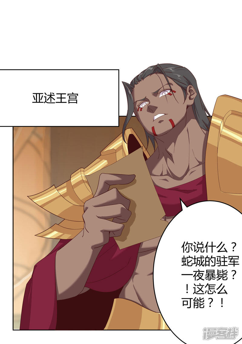 【倾国女王】漫画-（最终话 移花接木）章节漫画下拉式图片-第13张图片