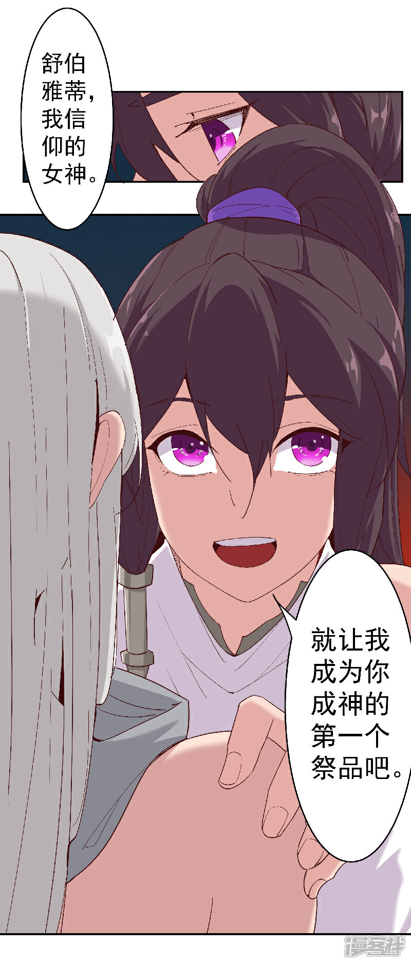 【倾国女王】漫画-（第134话 永失所爱）章节漫画下拉式图片-第14张图片