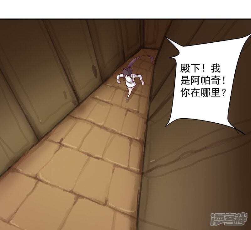 【倾国女王】漫画-（第133话 尸山血海）章节漫画下拉式图片-33.jpg