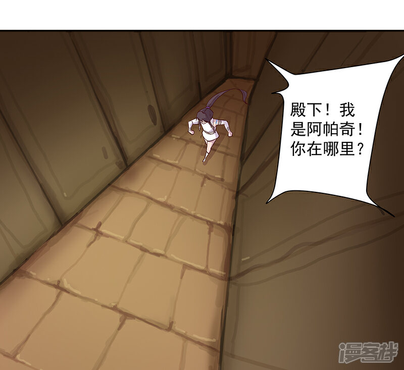 【倾国女王】漫画-（第133话 尸山血海）章节漫画下拉式图片-第33张图片