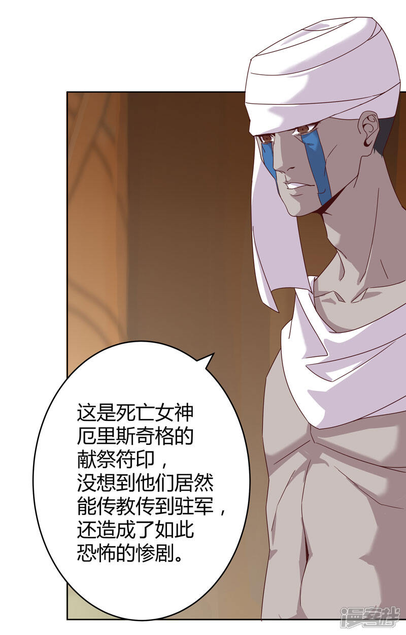 【倾国女王】漫画-（最终话 移花接木）章节漫画下拉式图片-第17张图片