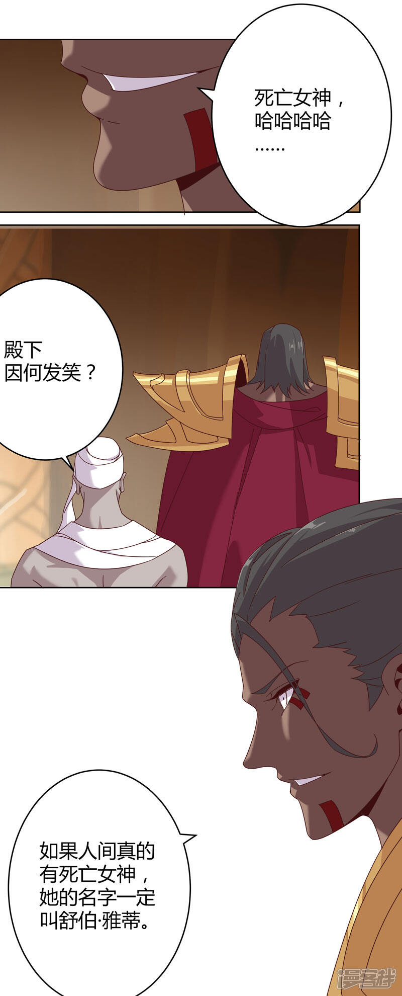 【倾国女王】漫画-（最终话 移花接木）章节漫画下拉式图片-第18张图片