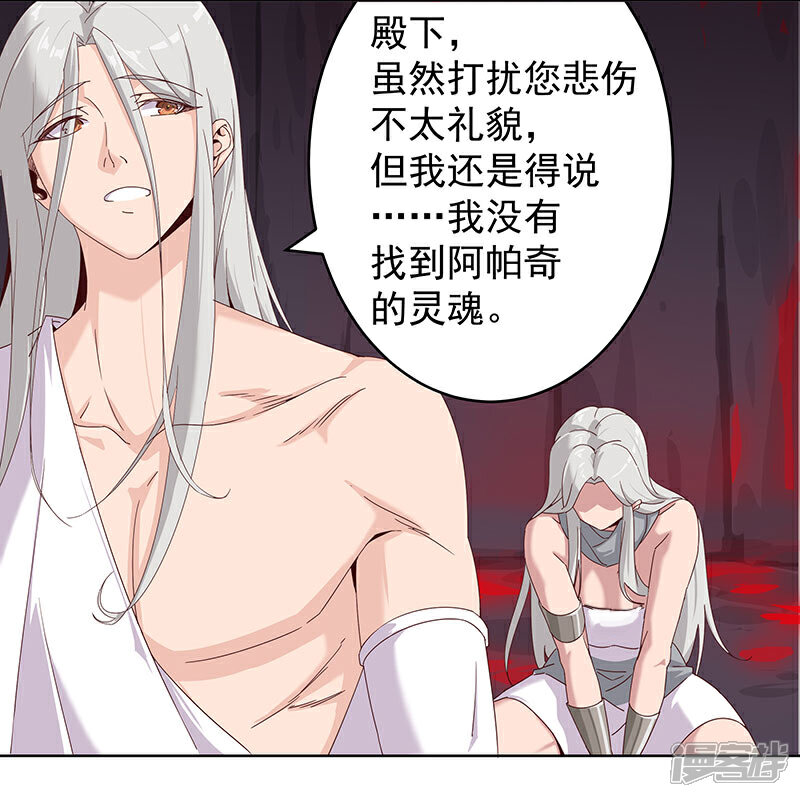 【倾国女王】漫画-（第135话 无魂无骨）章节漫画下拉式图片-第18张图片